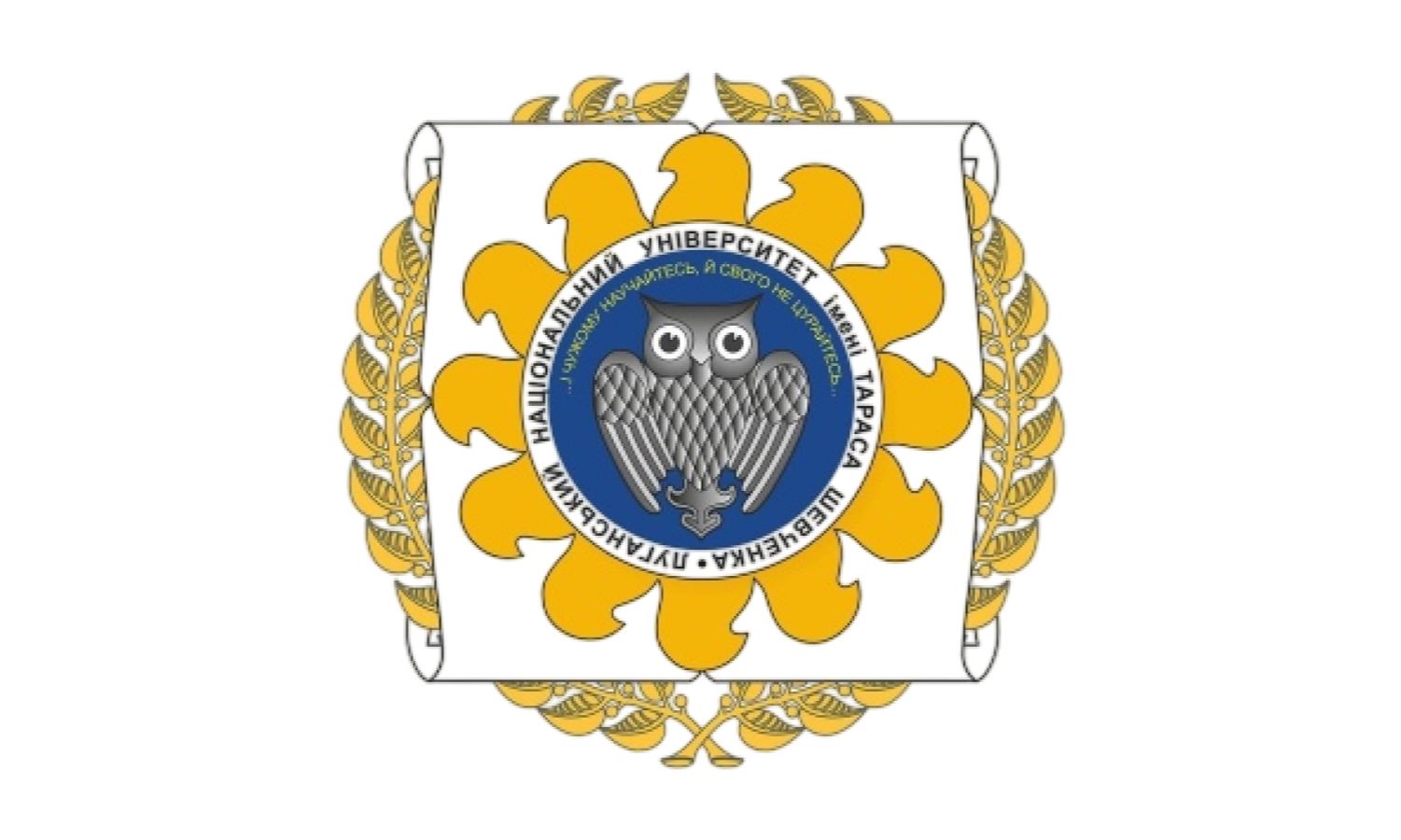 Луганський національний університет імені Тараса Шевченка